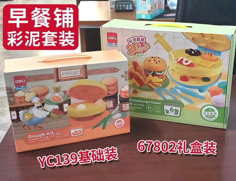 早餐铺