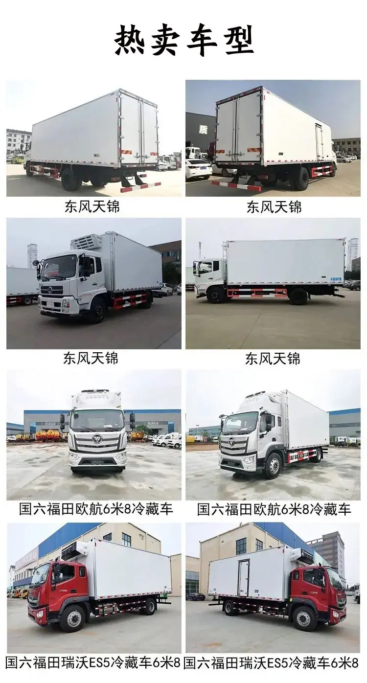 福田欧曼冷藏车6.8米冷藏车小型面包疫苗车质量保障