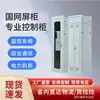 Gabinete de Equipamentos para Painel de Fibra Óptica com Interruptor de Alimentação, Gabinete de Painel da State Grid, Gabinete de Equipamentos de Monitoramento de Comunicação, Gabinete de Energia