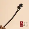 Pente de ébano Tianzhi para cabelo vegetariano prato de cabelo antigo pente de madeira acessórios de cabelo adorno de cabeça pente novo estilo chinês sensação de alta qualidade