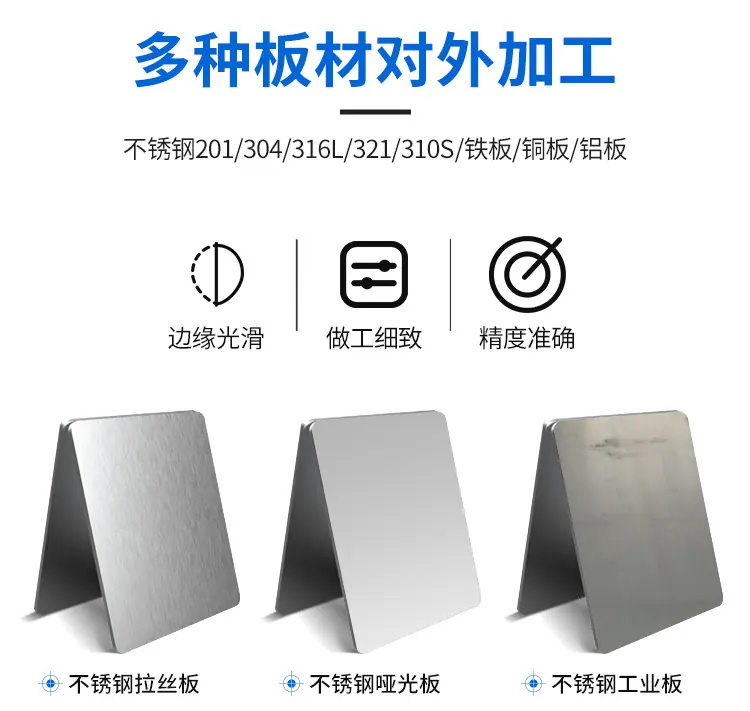 激光切割加工