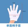Guantes Blancos de Algodón Puro al por Mayor para Comercio Exterior, Adecuados para Manualidades, Etiqueta y Protección Laboral; Guantes de Algodón Suaves Protectores del Fabricante