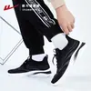 Zapatos Huili para Hombre Explosiones de Tiktok Celebrados en Internet Primavera y Otoño Nuevos Tenis Negros Suela Suave para Hombre Zapatos Casuales para Correr