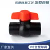 Tubería y Conexiones de PE Pulgada 1/2 Pulgada 3/4 Pulgada Tipo Socket Válvula de Bola Totalmente Plástica 110 63 32 25 Válvula de Bola Válvula de Interruptor de Agua Accesorios