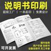 Folleto de Productos de Impresión de Libros Plegables Inglés Japonés Álbum Promocional Impresión Personalizada Diseño de Manual de Instrucciones Fabricante