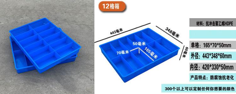 RS 十二格盒塑料五金格子箱 胶箱螺丝分类零件盒眼