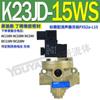 Válvula de corte de 2 posiciones 10W 3 vías 15W 20W, máquina de perforación de núcleo de inversión 8W 32W/40W/50W/TW K23JD-25W