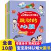Libro ilustrado grande de cognición corporal para bebés, 10 volúmenes, libro ilustrado para niños, libro de cuentos de lectura, libro ilustrado de ciencia popular para niños, genuino