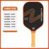Conjunto de raquetes de pickleball em fibra de carbono T700, raquete de pickleball de alta qualidade com textura fosca mais vendida com cabo longo, direto do fabricante