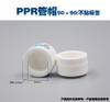 Fabricante 20 2532 40 50 63Ppr Tapa Tapón Accesorios para Tubos Unión para Tubo de Agua de Fusión Caliente Engrosamiento