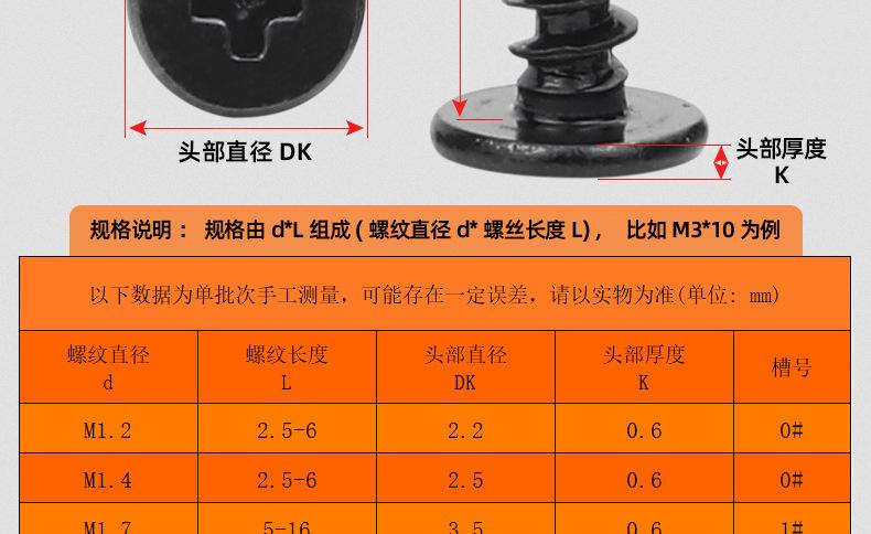 淬火发黑加硬CB十字薄头平尾自攻螺丝_03_14.jpg