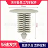 Remaches de Plástico Largos, Clips de Nylon para Automóviles, Sujetadores de Plástico Pequeños, Remaches Dentados en Forma de Árbol de Navidad