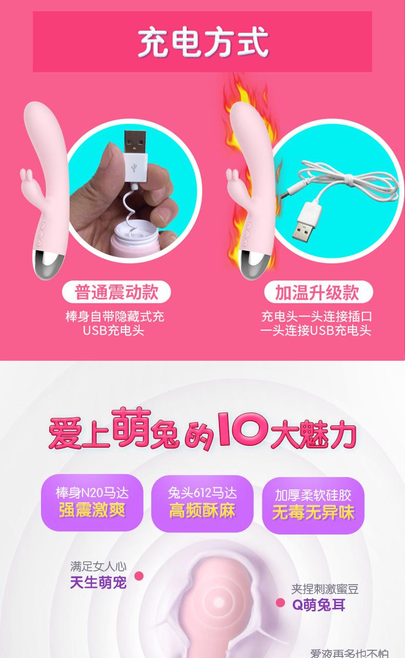 色色兔震动棒1_09.jpg