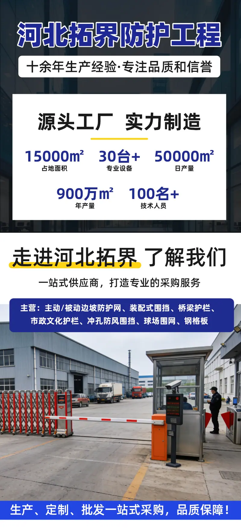 机非护栏_01.jpg