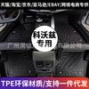 Tapete de coche TPE para 20 años Chevrovoz CAVALIER impermeable Protección Ambiental tapete completo para coche tapete de maletero