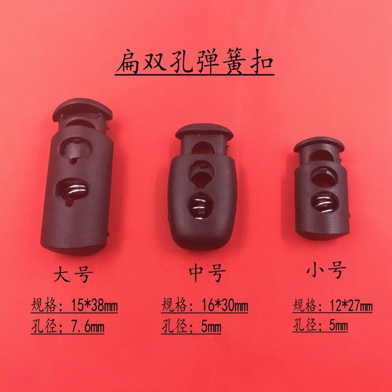 扁双孔- 弹簧扣_conew1.jpg