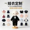 Ropa de muñeca personalizada, conjuntos de ropa de muñeca hechos a medida, personalización de ropa para muñecas de 10-20 cm, diferencia de precio del conjunto de vestido de manga corta