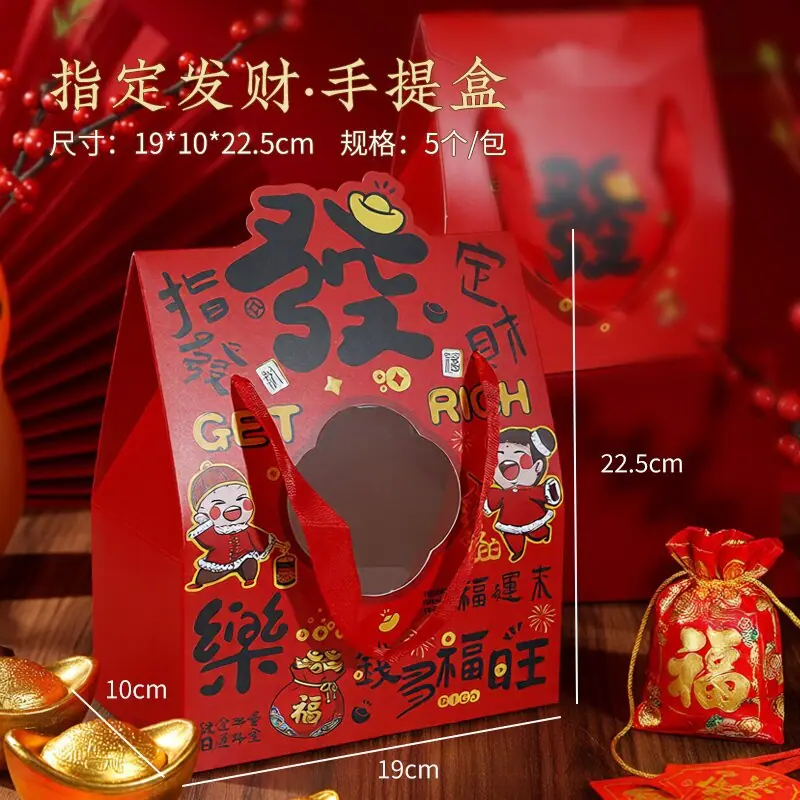 1213新年礼盒SKU5
