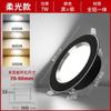 Luz de Teto LED Embutida Antirreflexo para Uso Doméstico, Luz Simples Tricolor Embutida de Furo Aberto, Downlight de Material Todo em Alumínio