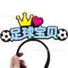 Atividade de Classe de Suporte de Leque DIY para Crianças na Reunião Esportiva da Escola: Acessórios de Cabelo Brilhantes, Presilhas de Cabelo, Tiara de Feltro Ganharam o Campeonato