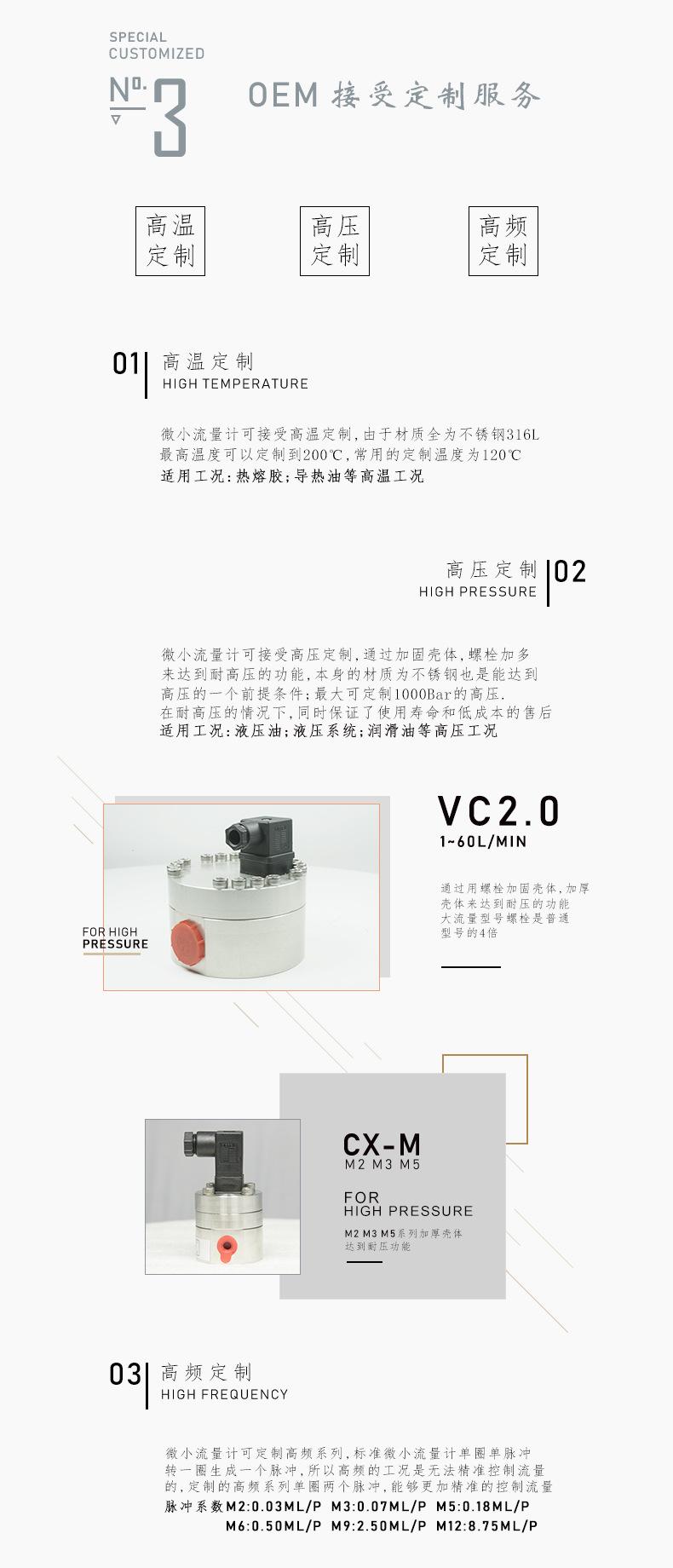 圆齿轮小流量液体流量计高分辨率微小流量液体流量计