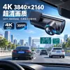 Grabación Única DVR para Coche 4K Cámara para Coche Monitoreo de Estacionamiento 24H Visión Nocturna Wifi Grabadora de Conducción de 360 Grados