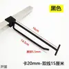 Gancho Engrosado para Colgar Calcetines 20mm 15mm Gancho Negro de Tubo Cuadrado Perchero para Ropa Interior Gancho Blanco para Teléfono Móvil