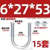 Perno U galvanizado, tornillo U extendido con juego de tuercas, abrazadera para tubería, conector fijo, hebilla, aro, abrazadera para tubería