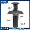 Tornillo de hebilla de expansión universal para coche, revestimiento de guardabarros, parachoques, guardabarros, maletero, hebilla de clip de plástico