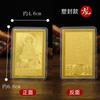 Han Chuan Cobre Puro Oro Tarjeta Trompeta Ocho Patronus del Zodíaco Chino con Encapsulación de Plástico de Tarjeta de Vida Foka Tarjeta Auspiciosa Pintada