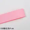 Cinta de Satén Acanalado de Poliéster Yao Ming de 9 mm en 196 Colores, Cinta de Lazo para Ceñir la Cintura, Cinta para Accesorios de Pasador
