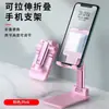 Soporte Popular para Teléfono Móvil Plegable Telescópico de Escritorio Perezoso para Tableta Transmisión en Vivo Soporte Portátil Fabricante de Regalos Suministro Directo