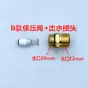 Accesorios Máquina de Limpieza Máquina de Lavado de Autos Interruptor Automático Microinterruptor Sensor de Presión Pistola Eyectora Interruptor de Apagado Inicio y Paro