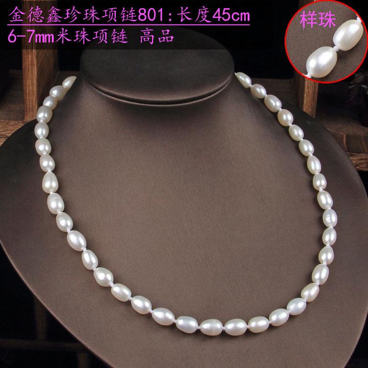 珍珠项链219 - 副本