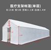 Tenda de Passagem de Resgate de Emergência Médica em PVC para Exterior, Isolamento, Atendimento Médico, Hospitalar, Branca, à Prova de Inundação e Chuva, Estrutura Espessada