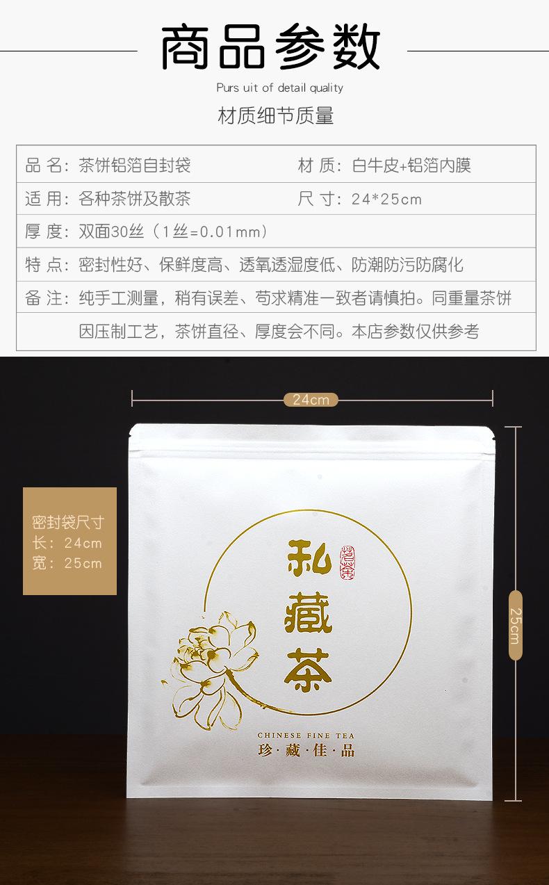 荷花款茶饼袋详情790_05.jpg