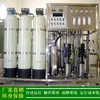 [Venda direta de fábrica] equipamento de água pura por Osmose Reversa RO de dois estágios sistema automático de osmose reversa de dois estágios