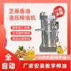 Equipo de procesamiento de aceite comestible, línea de producción de exprimido de aceite, máquina comercial de aceite de sésamo, prensa hidráulica de aceite de nuez tipo Jin 32