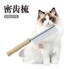 Pente para Gato de Estimação Cabo de Madeira Pente de Fileira Única Pente de Fileiras Duplas Pente de Dentes Altos e Baixos Pentear e Alisar Gato