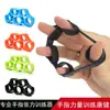 Tensor de Dedo de Silicona, Entrenador de Dedos, Anillo de Tensión para Cinco Dedos, Fortalecedor de Agarre para Ejercicio en Casa y Rehabilitación, Mejora de la Fuerza de los Dedos