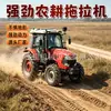 Tractor de cuatro ruedas y tracción total de 160/200 caballos de fuerza para huertos y tierras de cultivo, maquinaria rotocultivadora de doble propósito