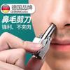 Cortador de vello nasal manual, cortador de vello nasal, afeitado, eliminación del vello nasal, limpieza nasal, tijeras eléctricas para mujeres y hombres.