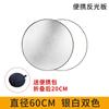 Reflector de Fotografía Soporte Portátil Mini Pequeño Plegable Redondo Cinco en Uno Accesorios de Fotografía Sombreado y Relleno de Luz Autodisparador