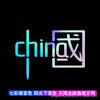 Me encantan las pegatinas de coches chinos, la bandera roja, las pegatinas reflectantes, las palabras de reabastecimiento de China, el logotipo, la decoración láser colorida, la formulación