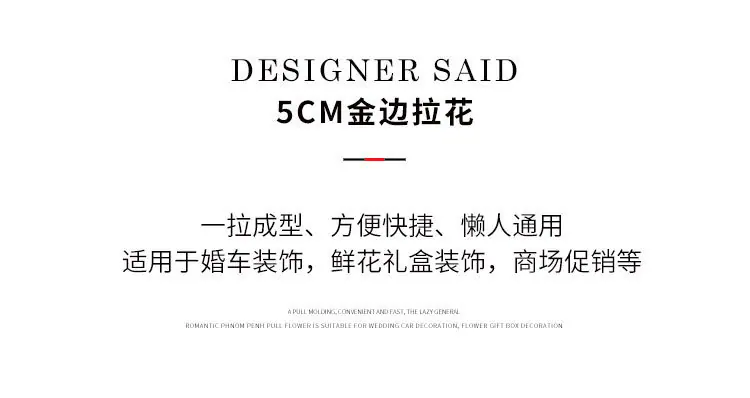 5cm金边拉花_02.jpg