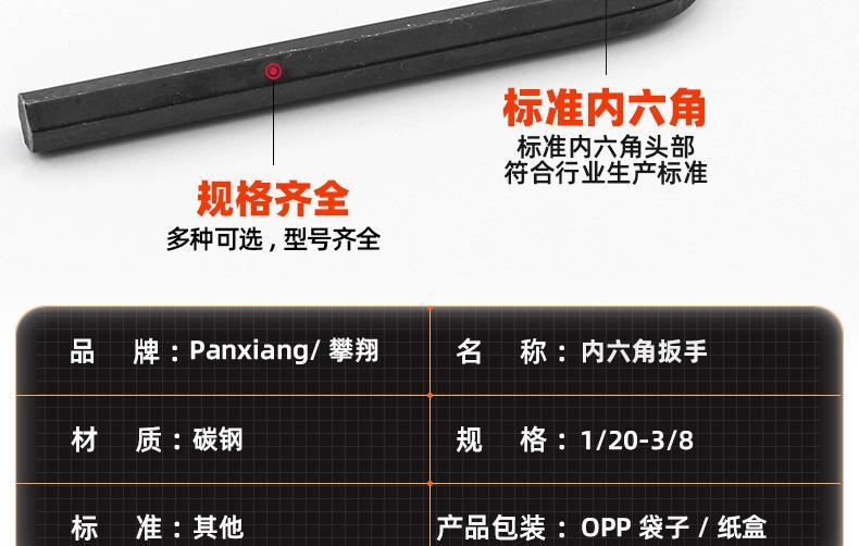英制美制内六角扳手_03_11.jpg