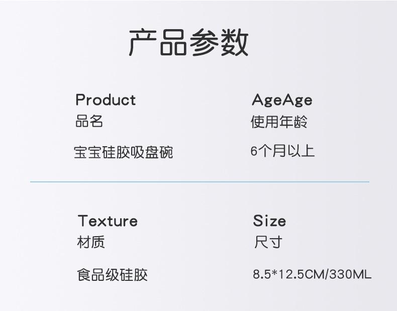 吸盘碗详情页_09