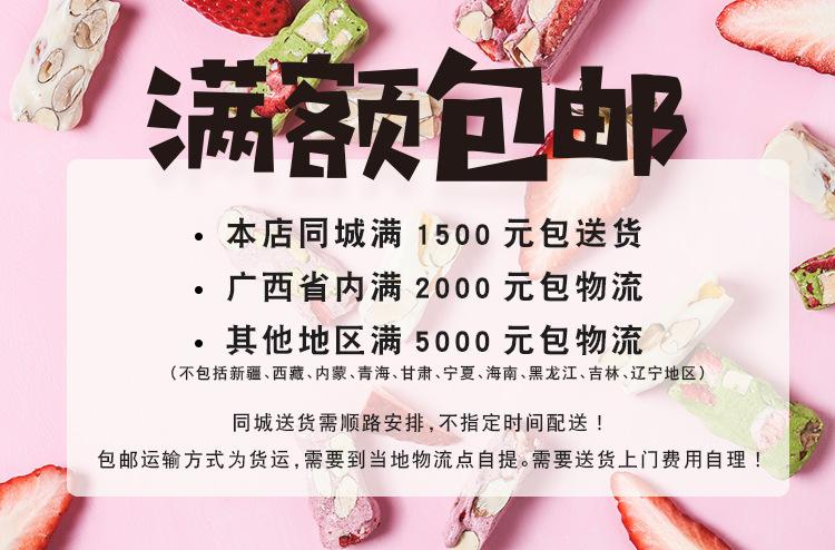 淘宝包邮通知