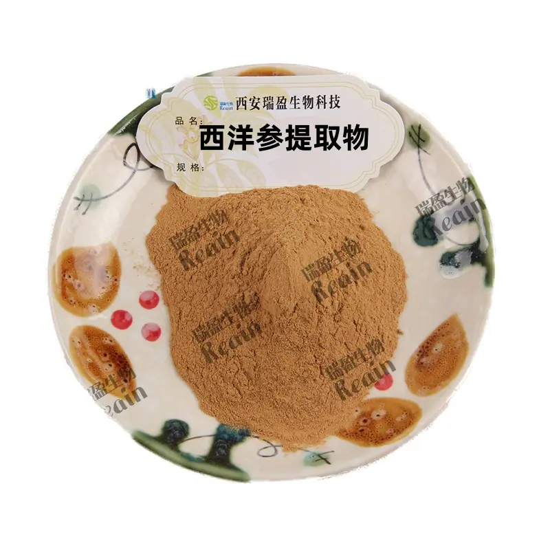 西洋参提取物