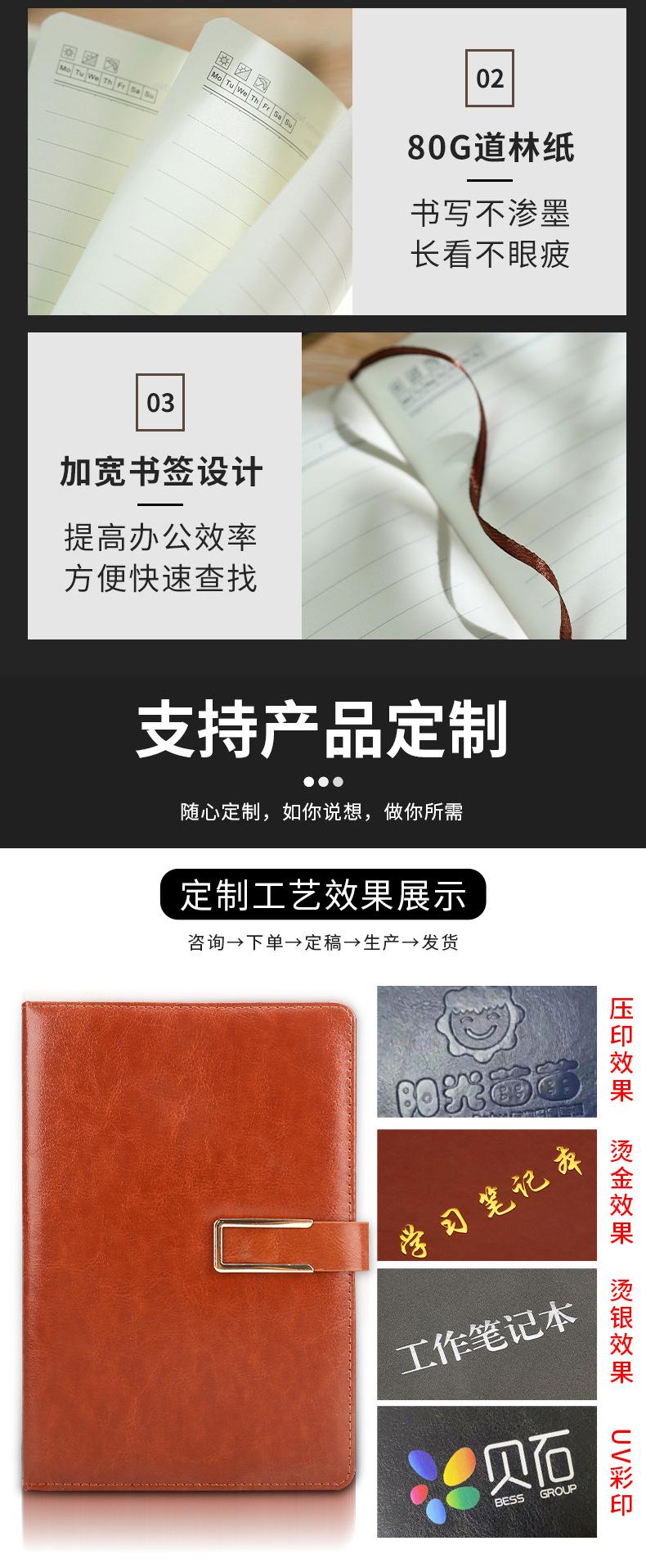 a5记事本